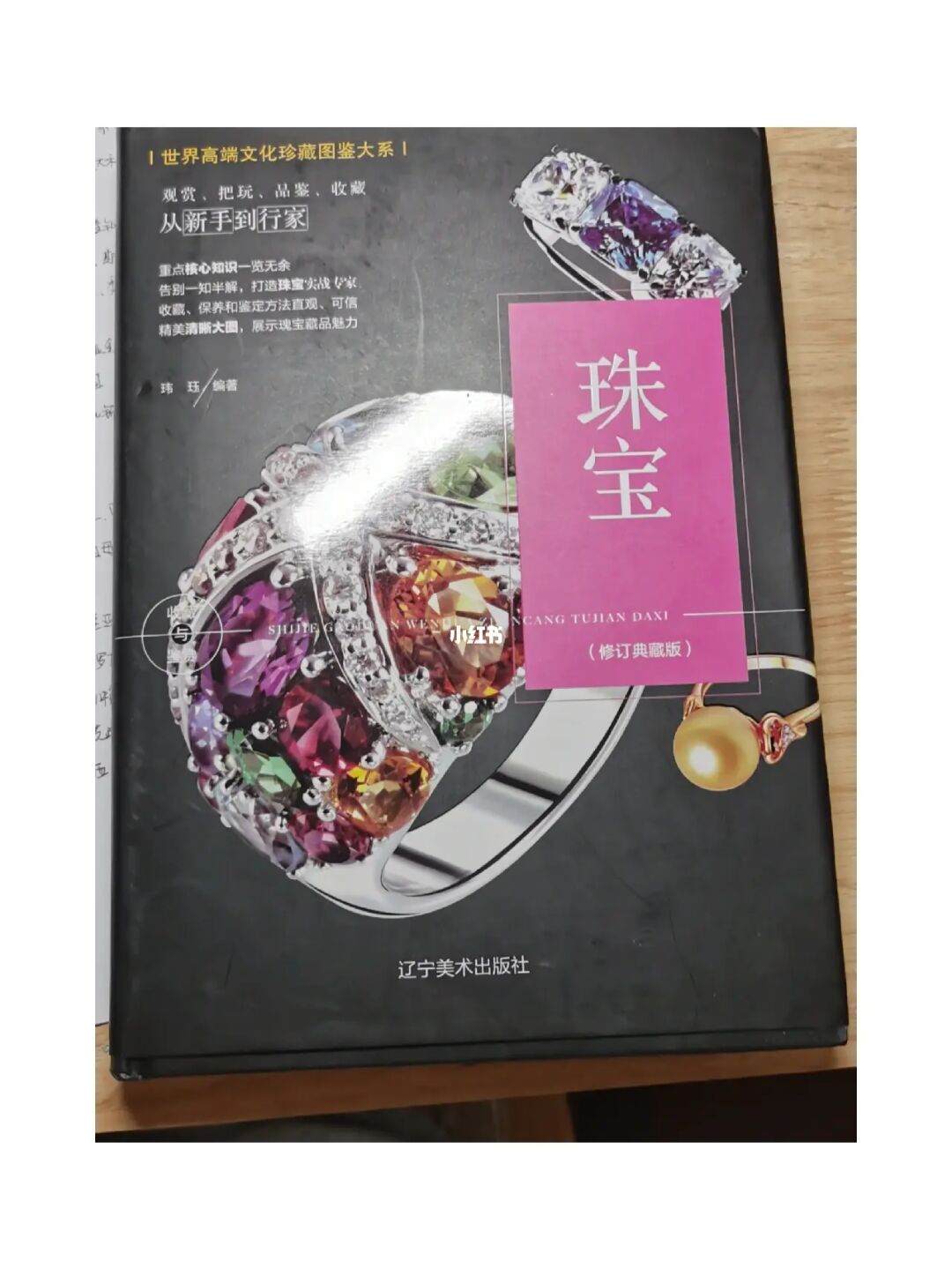 甲级宝珏适合凝光吗_原神甲级宝珏满级加多少暴击率_甲级宝珏