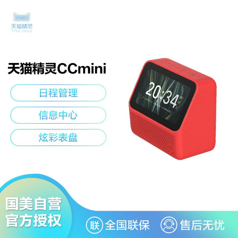 天猫精灵_天猫精灵智能家居控制系统_天猫精灵怎么连接手机蓝牙