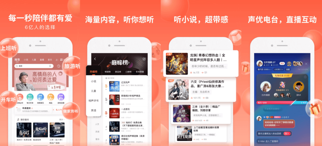 喜马拉雅app下载_喜马拉雅app下载_喜马拉雅app下载