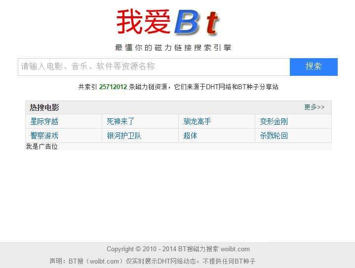 磁链接搜索_磁链接搜索skr_磁链接搜索软件哪个好