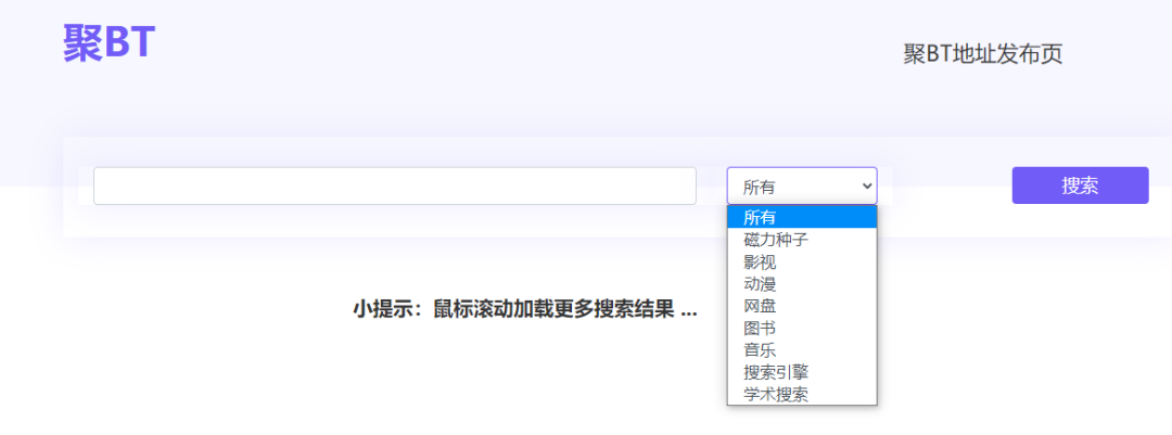 磁链接搜索_磁链接搜索skr_磁链接搜索软件哪个好