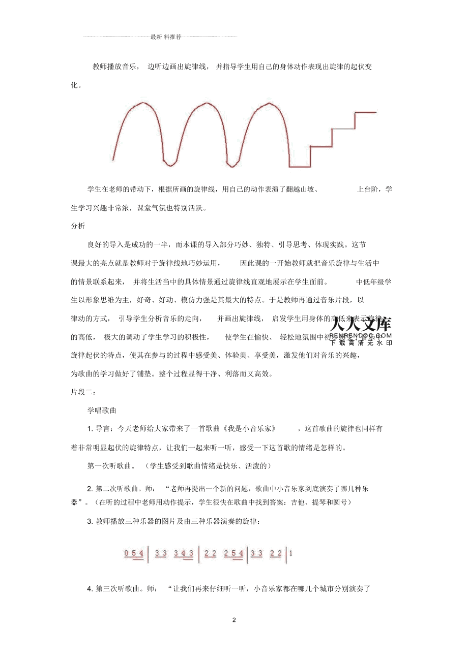 太鼓达人视频_达人太鼓达人_太鼓达人完整版