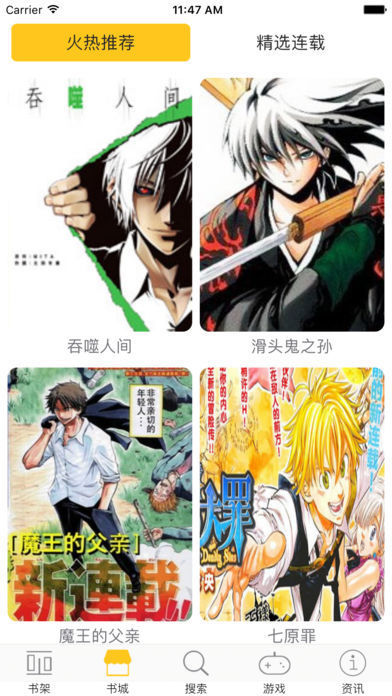 奇漫屋漫画下拉式奇漫屋app_漫威漫画app_漫画的漫阿呆漫画