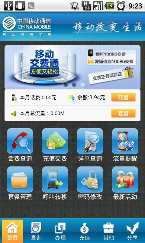 江西移动app叫什么名字_江西移动app官方网站_江西移动app