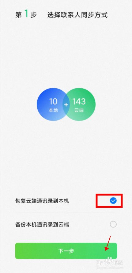 小米云端app下载_小米如何下载云端数据_小米云手机版apk