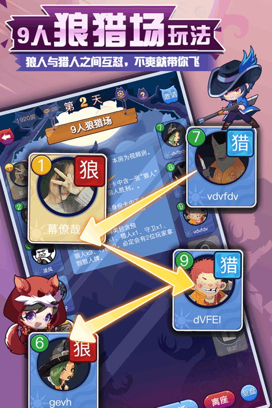 太空狼人杀中文版_太空狼人杀中文版_太空狼人杀中文版
