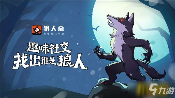太空狼人杀中文版_太空狼人杀中文版_太空狼人杀中文版