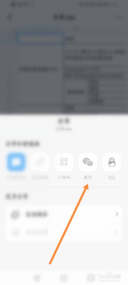 钉钉传微信文件_钉钉里的文件怎么转发到微信上_钉钉转微信文件