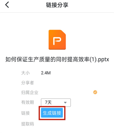 钉钉里的文件怎么转发到微信上_钉钉转微信文件_钉钉传微信文件