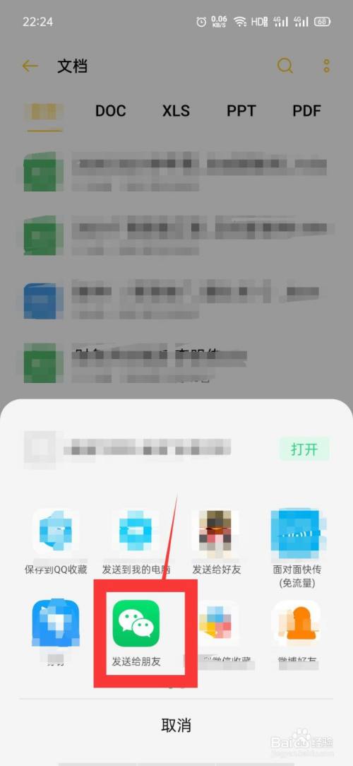 钉钉转微信文件_钉钉里的文件怎么转发到微信上_钉钉传微信文件