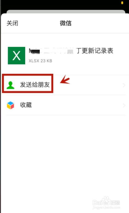 钉钉转微信文件_钉钉传微信文件_钉钉里的文件怎么转发到微信上