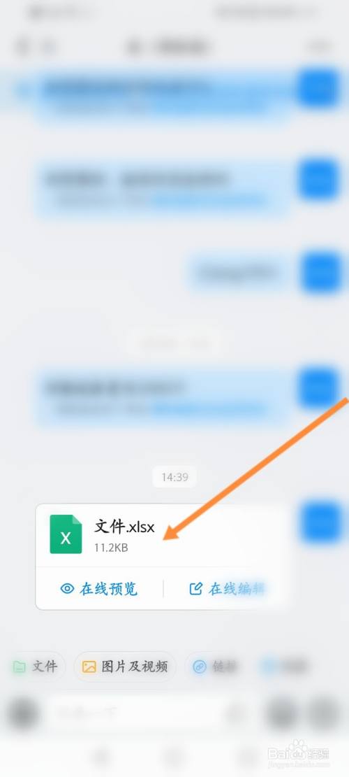 钉钉传微信文件_钉钉转微信文件_钉钉里的文件怎么转发到微信上