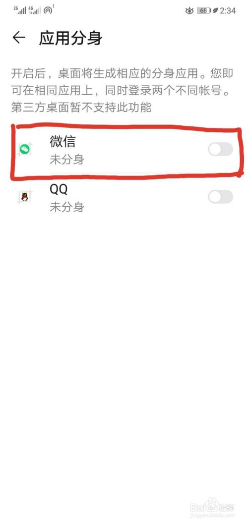 微信分身免费下载_分身微信免费下载安装_分身微信免费下载最新版