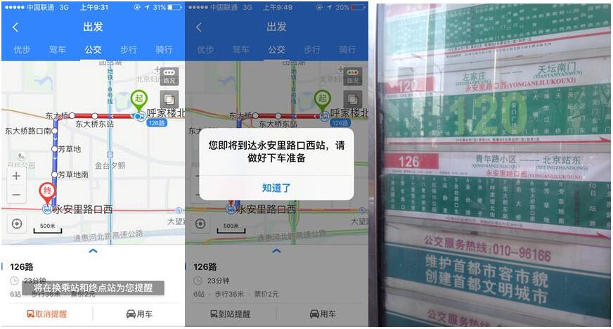 免费下载实时公交_实时公交app下载安装_实时公交软件下载