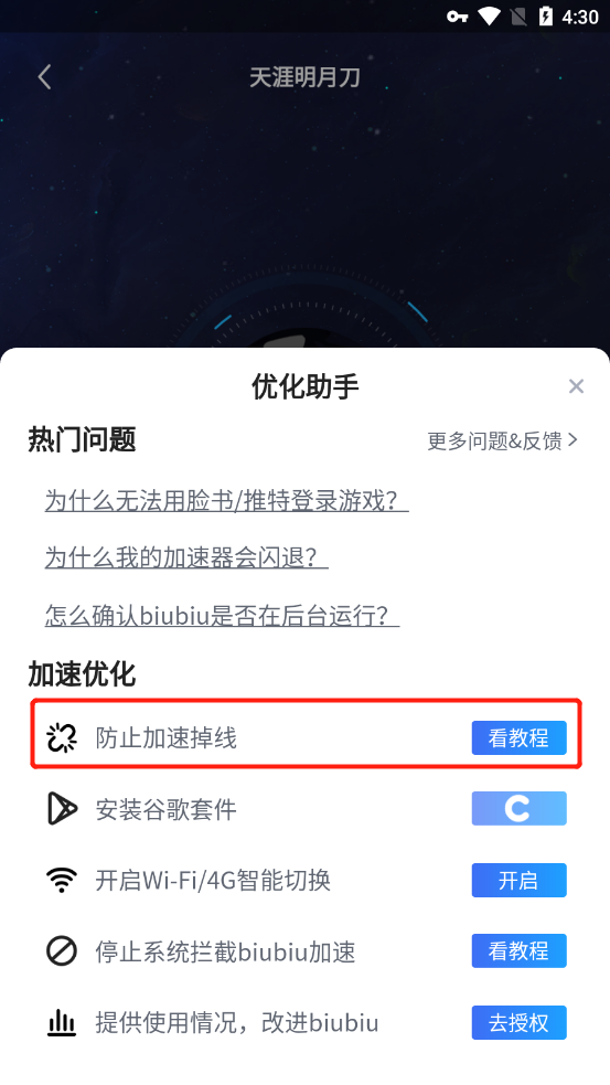 奇游加速器暗号_奇游加速器暗号_奇游加速器暗号