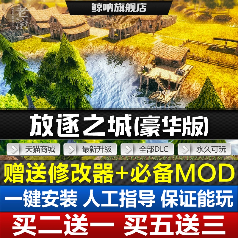 放逐之城指令_放逐之城修改器怎么用_放逐之城修改器