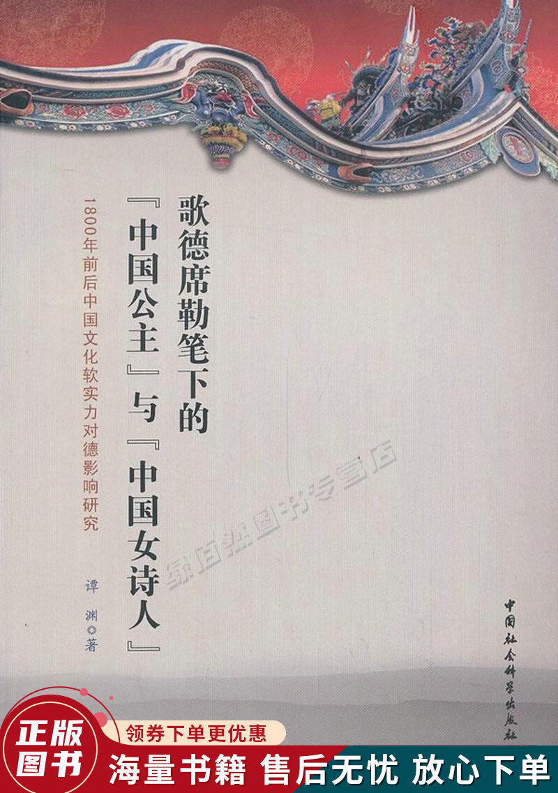 小姐的片尾曲_歌德小姐_小姐的歌词