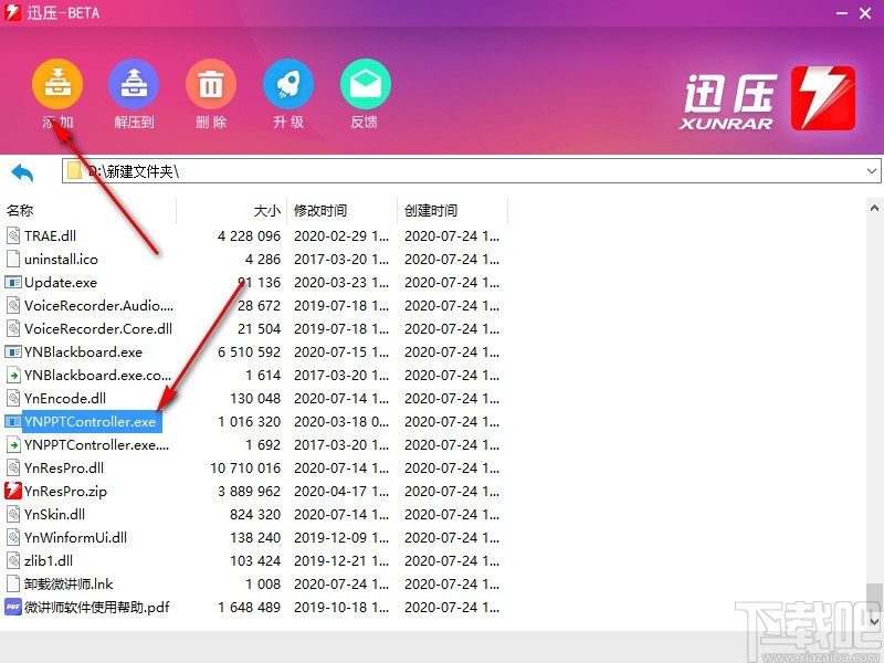 解压软件哪个比较好_可以解压7z的软件_梦龙软件解压密码