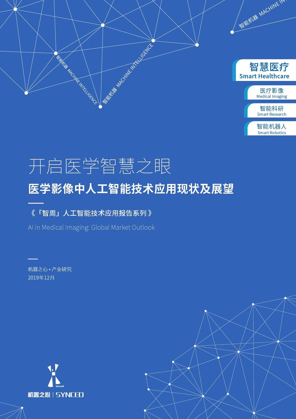 红药水_红药胶囊功效与主治_何红药