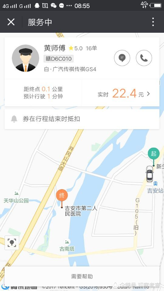 高德打车司机端app2021_高徳打车司机_高德打车司机端app