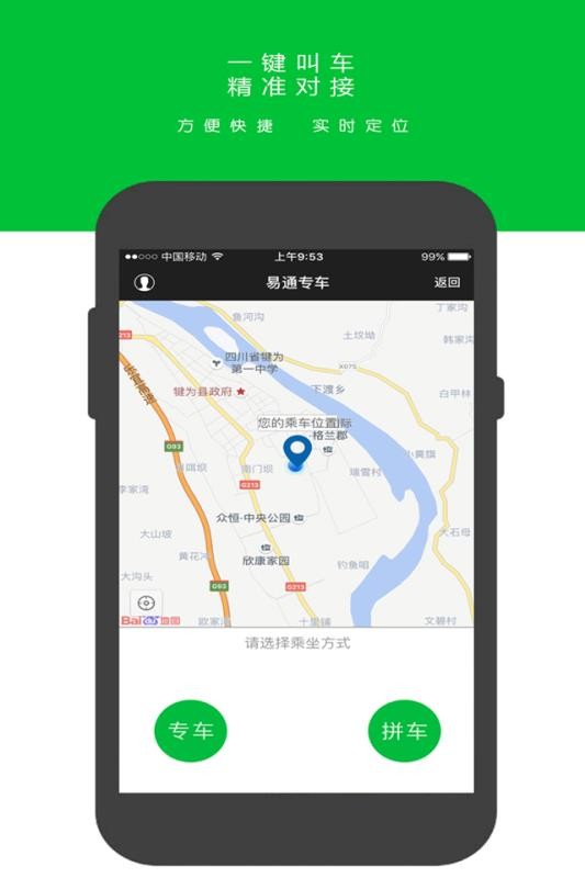 高徳打车司机_高德打车司机端app_高德打车司机端app2021