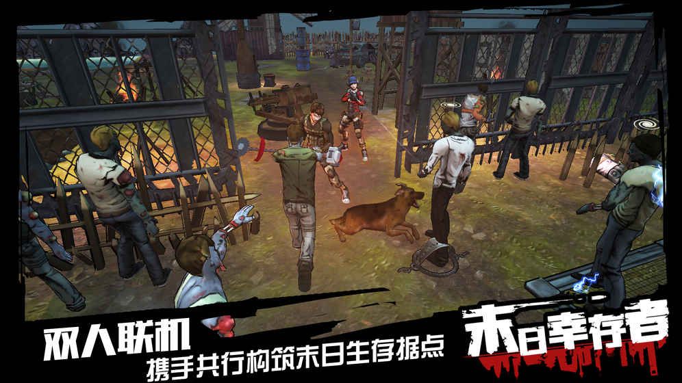 明日之后电脑版_明日之后电脑版_明日之后电脑版