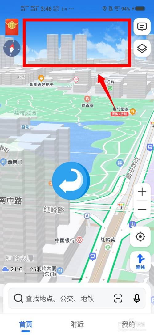 实景地图高德怎么看_高德地图实景图怎么看_高德地图的实景地图在哪里
