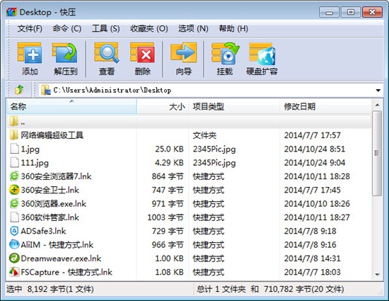哪款解压软件好_解压软件好比较好的_解压软件哪个比较好