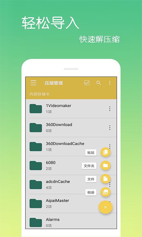 解压软件好比较好的_解压软件哪个比较好_哪款解压软件好