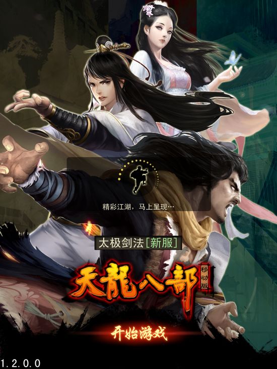 天龙八部最新开服时间表_天龙八部新开服务器叫什么名字_天龙八部最新开服