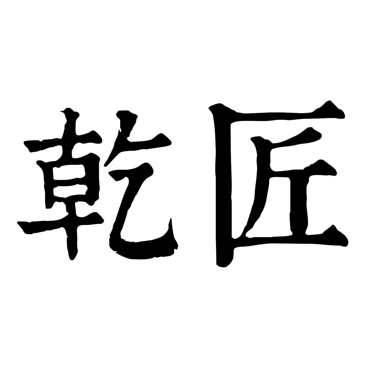 深宫曲陶凝攻略_深宫曲陶凝进冷宫还有技能点吗_怎么把陶凝从冷宫捞出来