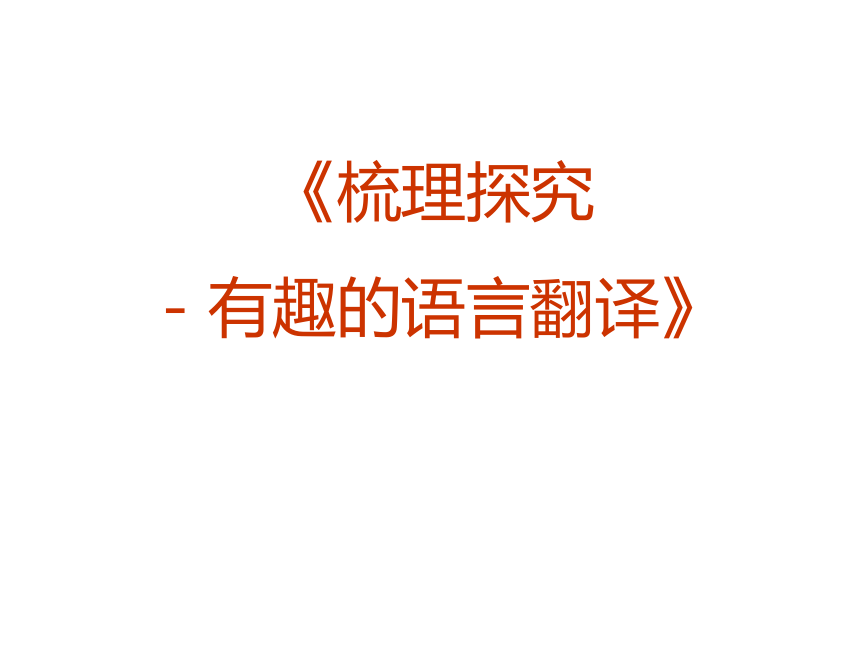 翻译器_翻译器英语翻译中文_翻译器下载