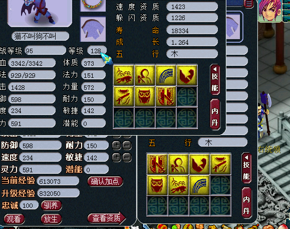 梦幻西游无底洞技能介绍视频_梦幻西游无底洞技能介绍_梦幻西游无底洞技能介绍秒4