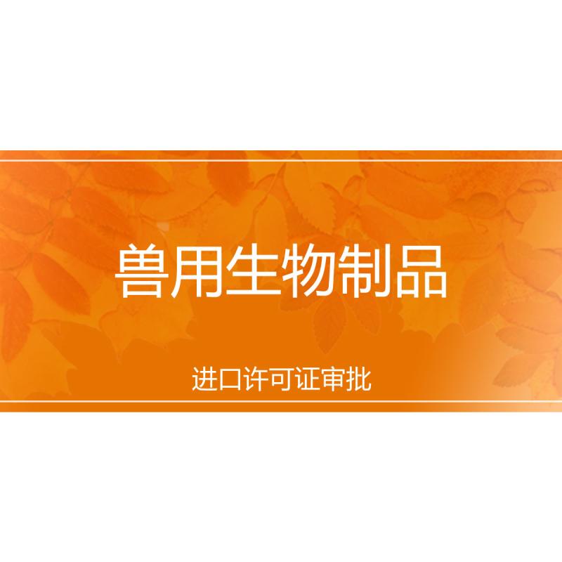加支兽_加支兽_加支兽