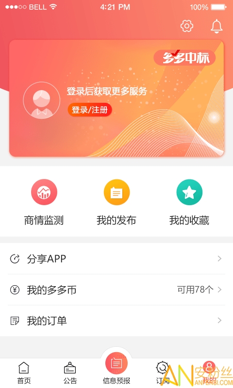 水多多app软件下载_水多多app软件下载_水多多app软件下载