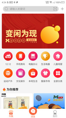 水多多app软件下载_水多多app软件下载_水多多app软件下载