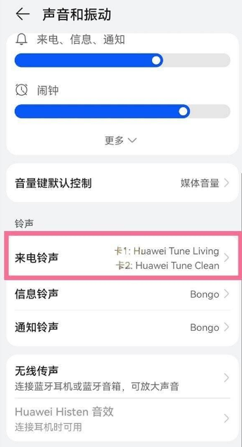 华为手机铃声自定义，让你的歌声陪伴你