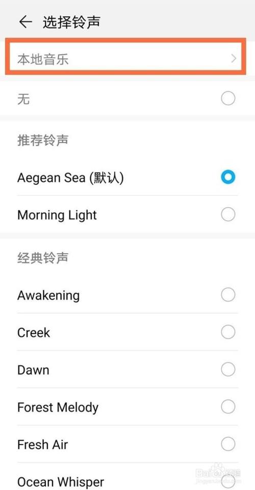 华为设置歌曲为铃声_华为歌曲设置铃声_华为铃声设置自己喜欢的歌怎么设置