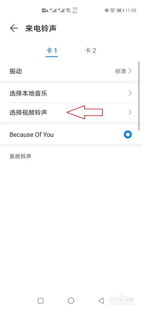 华为歌曲设置铃声_华为设置歌曲为铃声_华为铃声设置自己喜欢的歌怎么设置
