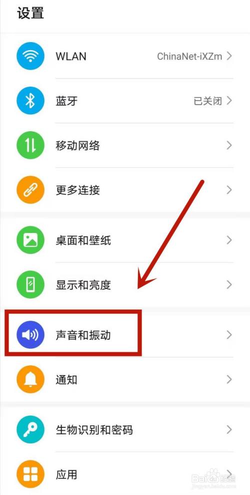华为歌曲设置铃声_华为设置歌曲为铃声_华为铃声设置自己喜欢的歌怎么设置