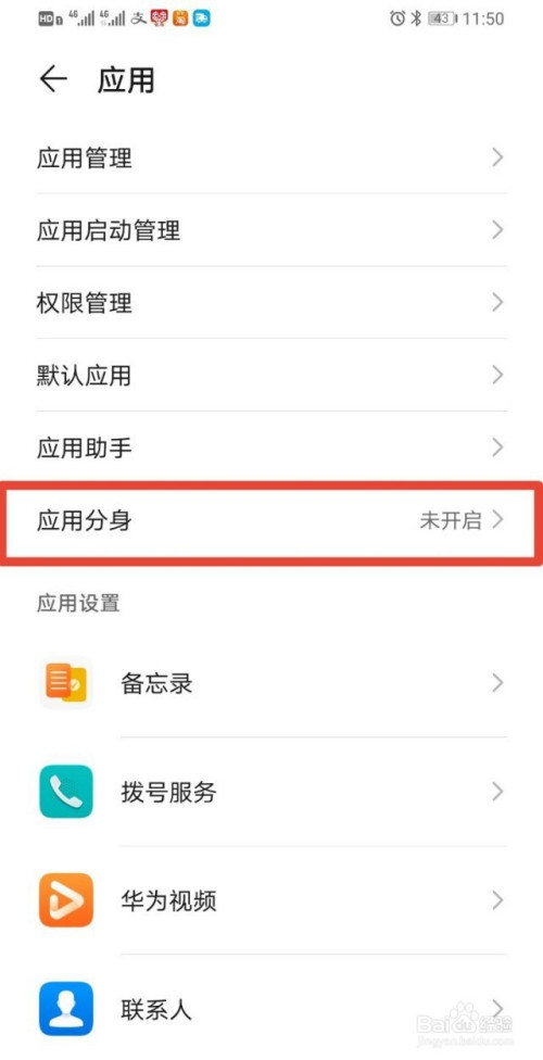 微信分身ios版下载_微信分身版ios下载2020_微信分身版ios在哪下载