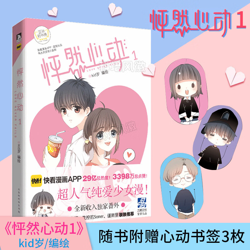 心动日常下载安装_心动日常下载安装最新版_恋爱软件app哪个好