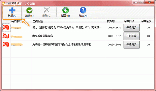 店管家官网_管家网址_管家服务平台
