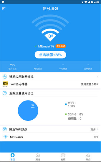 万能钥匙免费wifi安全吗_免费wifi万能钥匙_万能钥匙免费wifi连接