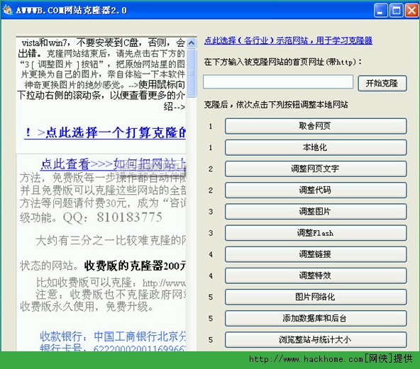 克隆下载软件手机可以用吗_手机克隆软件下载_克隆下载软件手机怎么操作