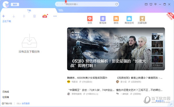 迅雷app6.0_迅雷app_迅雷app怎么解压