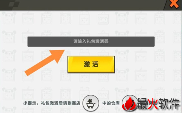 永久皮肤激活码不过期_皮肤(永久)激活码2021没过期_皮肤永久激活码没过期的