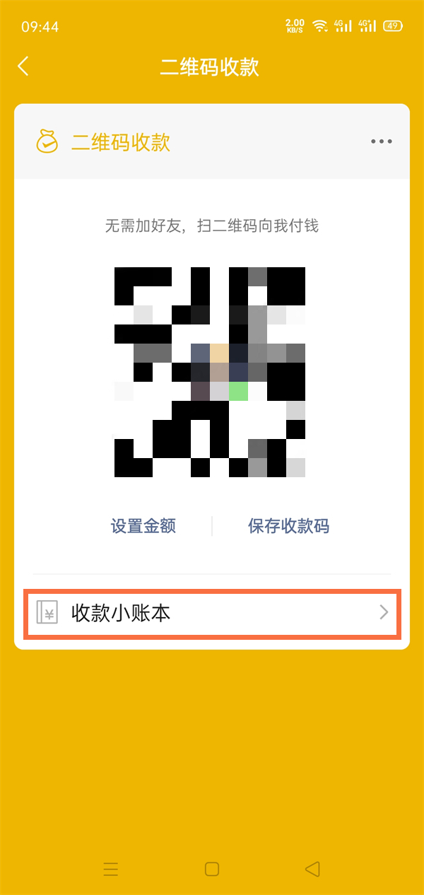 微信收款语音播报怎么绑定两个手机_微信收款语音播报怎么绑定两个手机_微信收款语音播报怎么绑定两个手机
