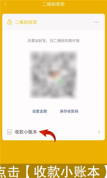 微信收款语音播报怎么绑定两个手机_微信收款语音播报怎么绑定两个手机_微信收款语音播报怎么绑定两个手机