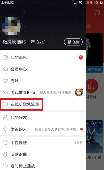 网易云查询听歌记录_网易云怎么查看和别人一起听歌的记录_网易云查看听歌历史记录
